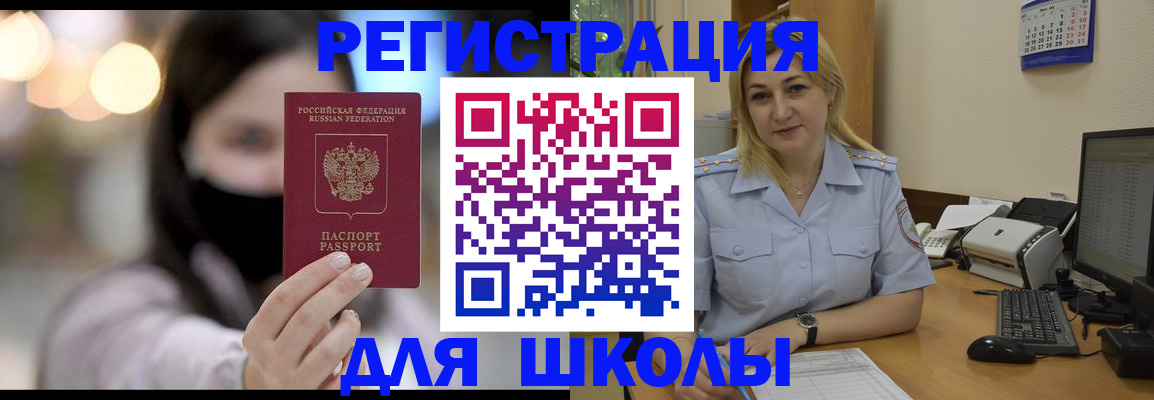 прописка 2025 в Новоалександровске