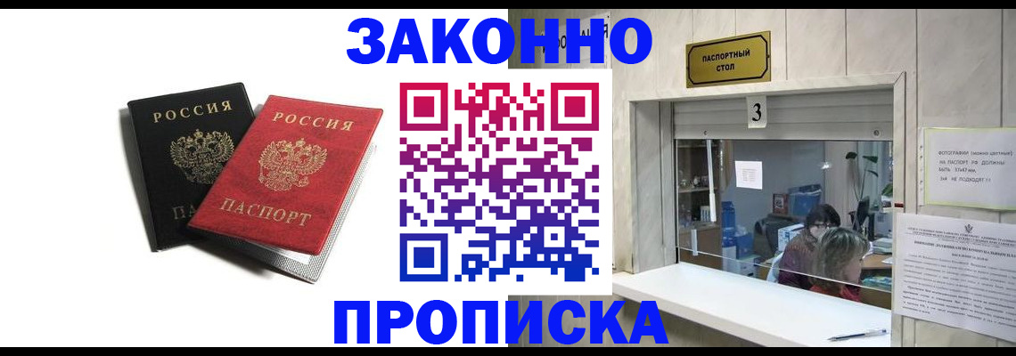 прописка ребенка в Новоалександровске